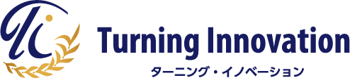 ターニング・イノベーション